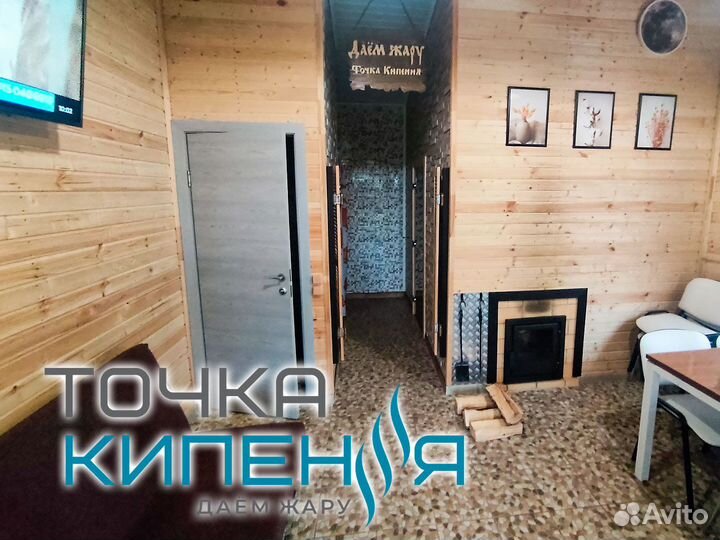 Аренда Русской Бани на дровах