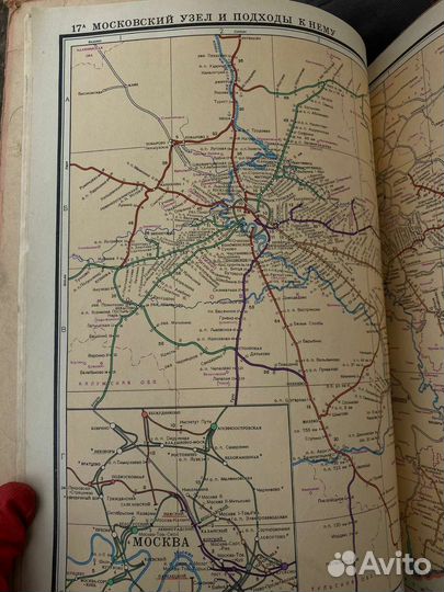 Атлас схем железных дорог СССР 1962г