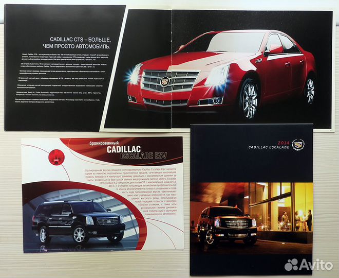 Рекламные проспекты по автомобилям