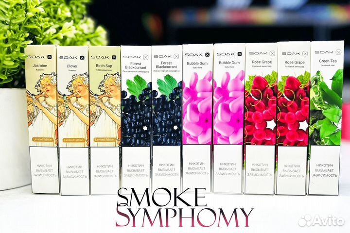 Табачный успех с Symphony