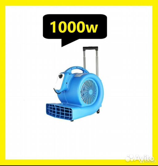 Фен для сушки мебели и ковров