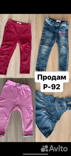 Пакет вещей для девочки 80 86