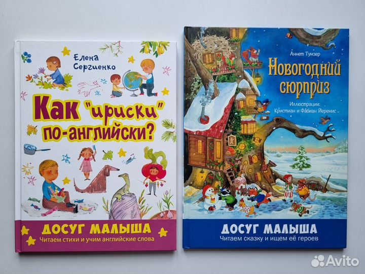 Детские книги Энас, Феникс-премьер