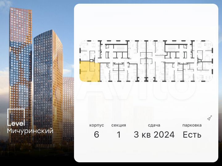 2-к. квартира, 44,6 м², 12/20 эт.