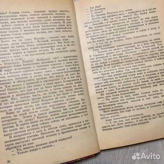 Кондратенко, Беренштейн «Через черную топь», 1979