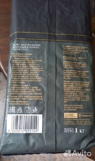 Кофе в зёрнах 1кг