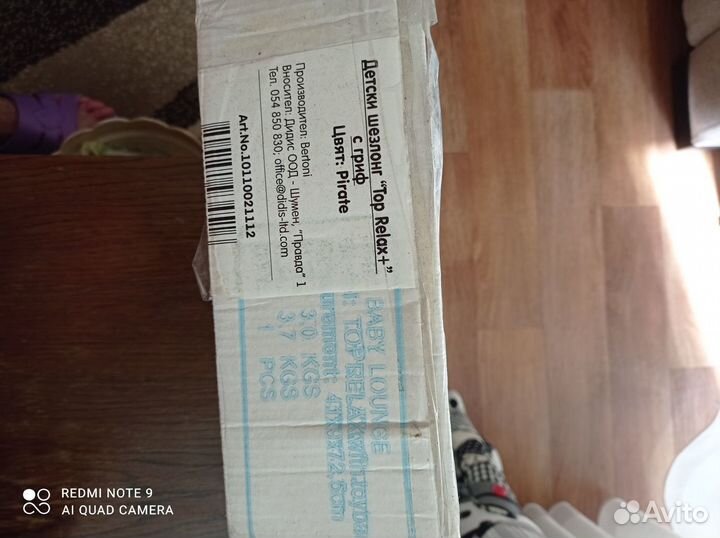 Детские товары