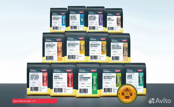 Дрожжи пивные lallemand в ассортименте
