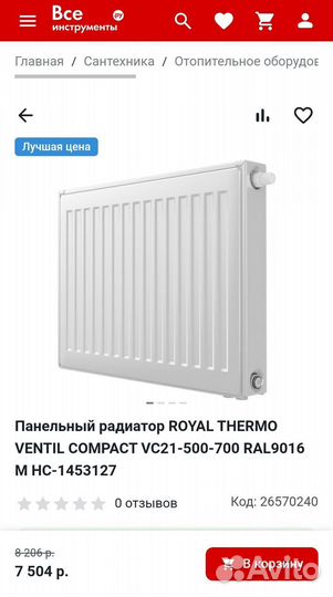 Панельный радиатор royal thermo ventil compact
