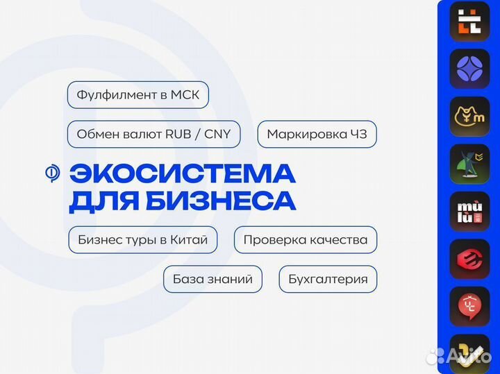 Услуги байера в китае / посредник в китае