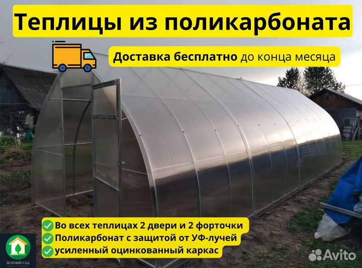 Капельная теплица