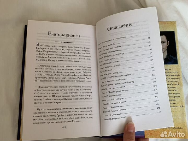 2 часть цикла «Страна сказок»