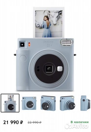 Фотоаппарат Fujifilm Instax Square SQ1