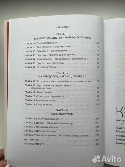 Книга Ни Сы по психологии