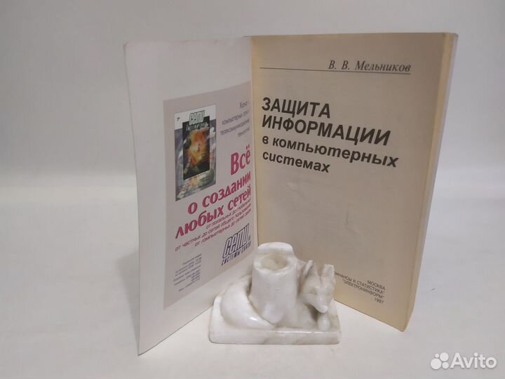 Мельников Защита информации в компьютерных систем