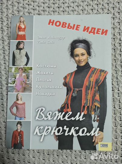 Книги по рукоделию