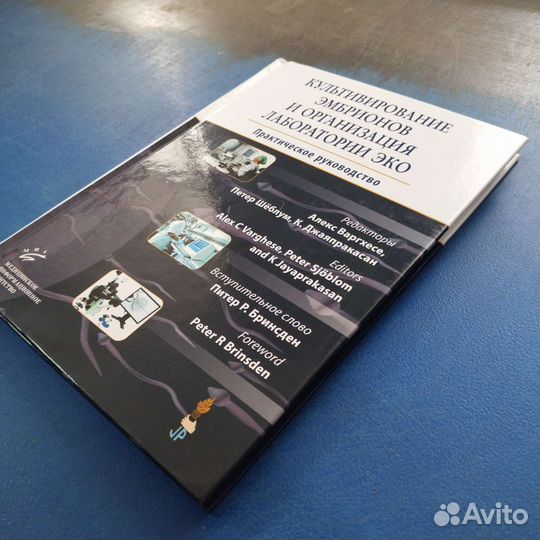 Культивирование эмбрионов