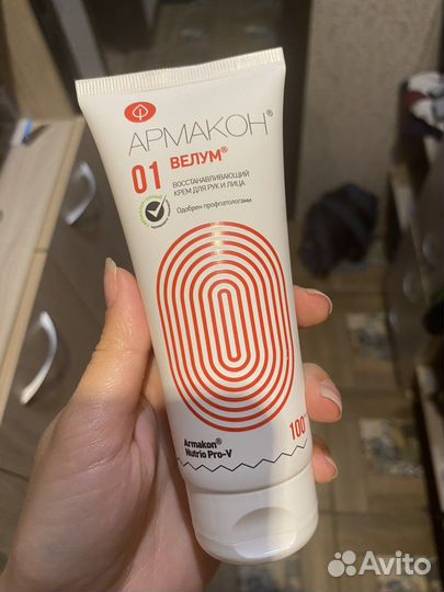 Крем для рук