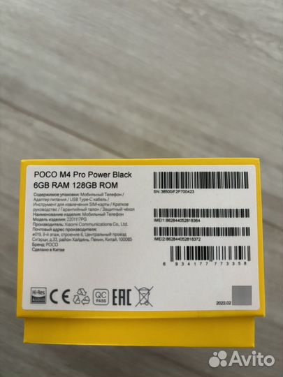 Xiaomi Poco M4 Pro, 6/128 ГБ