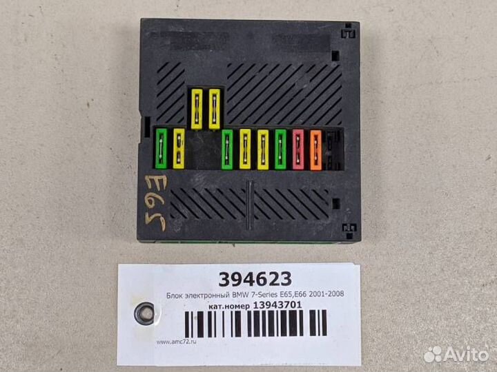 Блок электронный BMW 7-Series E65,E66 2001-2008