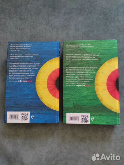 Книги набором (2 шт.)