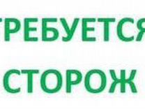требуются сторожа. авито охрана новосибирск. вахтер охранник. требуется сторож (вахтер). требуется ночной сторож.