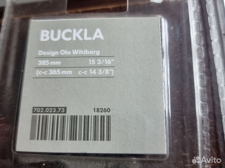 Ручки IKEA Buckla 4шт