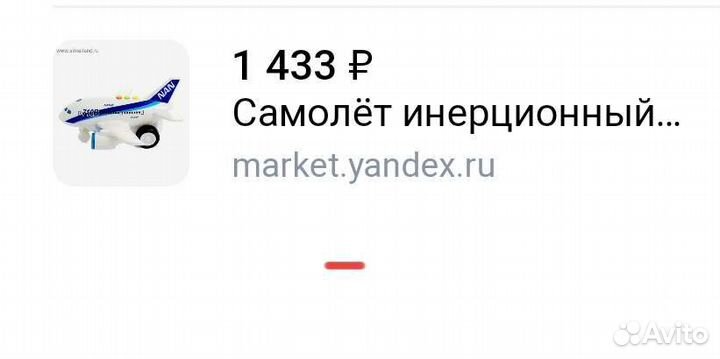 Детские игрушки самолет