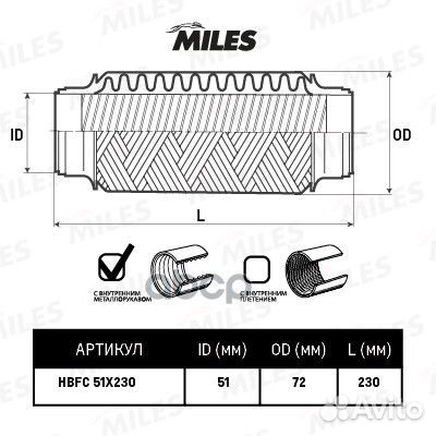Труба гофрированная (гофра) металлорукавом 51X2