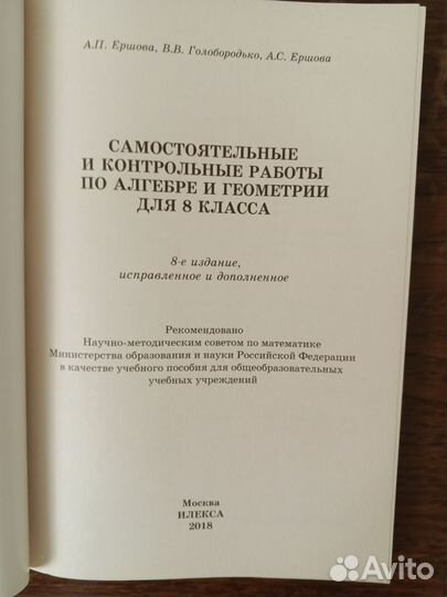 Самостоятельные и контрольные работы алгебра и гео