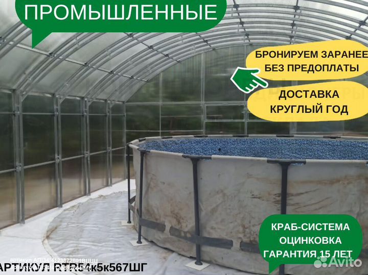 Теплица, парник на участок промышленная Арт Y69738