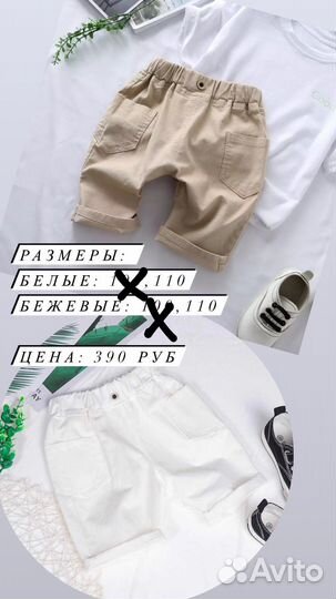 Детская одежда