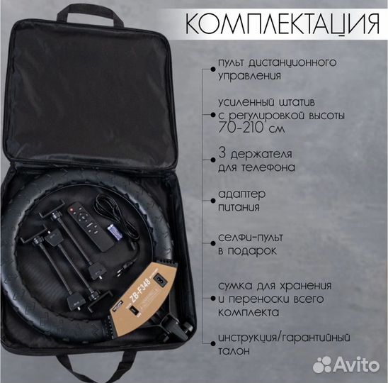 Кольцевая лампа LED 45 см