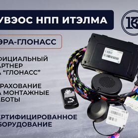 Нпп итэлма система глонасс