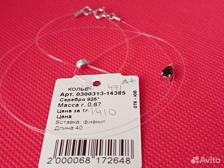 Колье леска серебро 925-0,67 гр-40 см/арт 72648