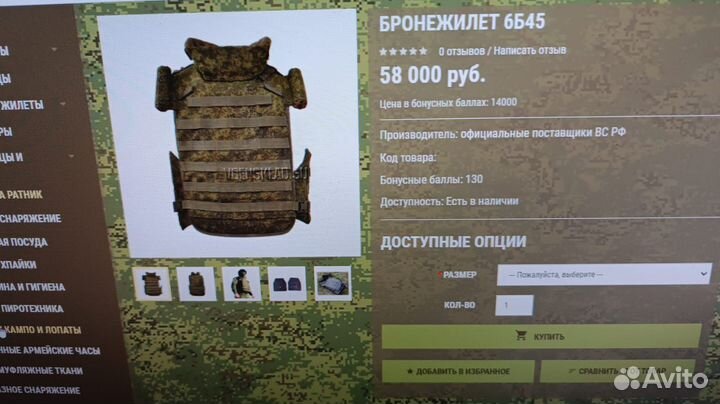 Бронежилет плитник с плитами