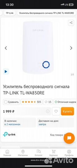 Усилитель wifi сигнала tp link