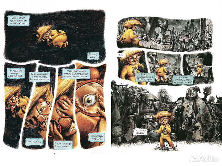 Сердце мрака. Марко д'Амико (новая)