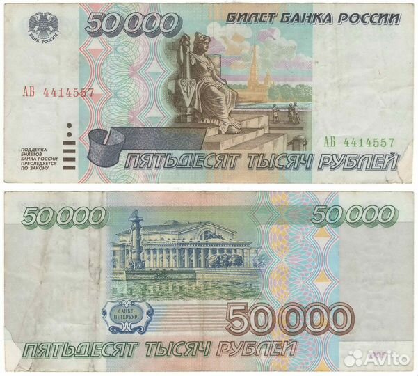 Банкноты 1995 года