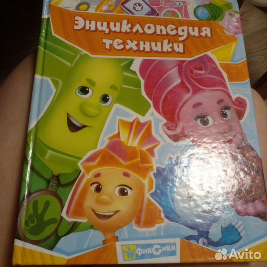 Детская иллюстрированная энциклопедия