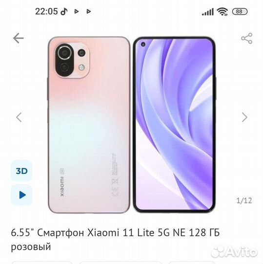 Смартфон Xiaomi mi 11 lite
