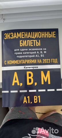Билеты пдд 2023 новые