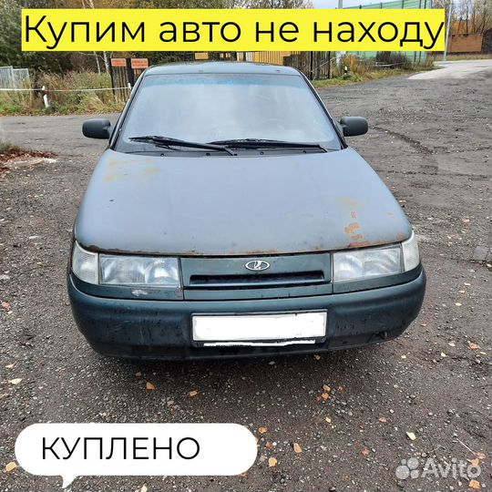 Выкуп авто