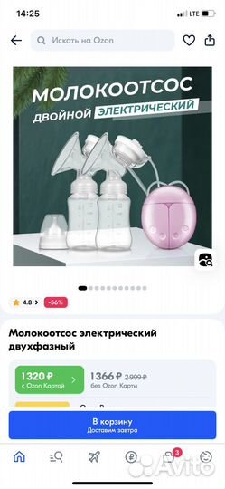 Отдам молокоотсос почти новый