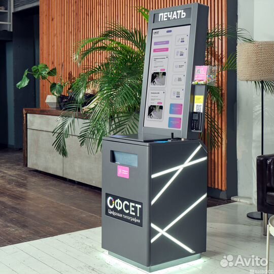 Цифровая типография - Офсет