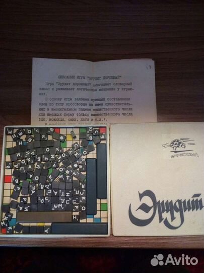 Игра эрудит дорожный