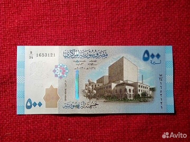 Банкноты Сирия 4 штуки набор 2009год «пресс»