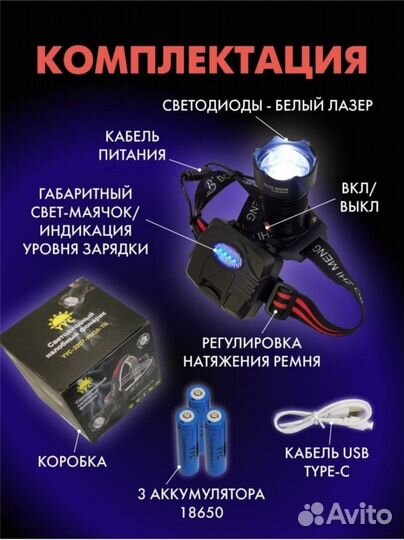 Яркий налобный фонарь YYC-PM10-TG