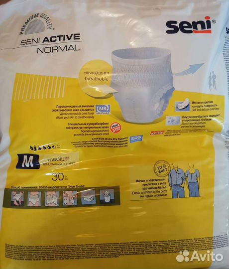 Впитывающие трусы для взрослых