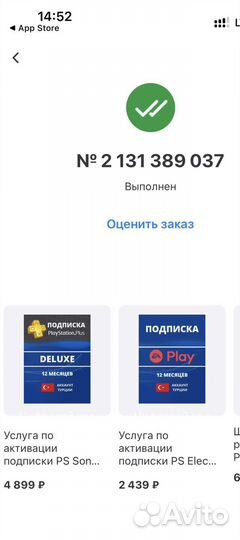 Шлем PlayStation VR2 и Консоль Sony PlaySt 5